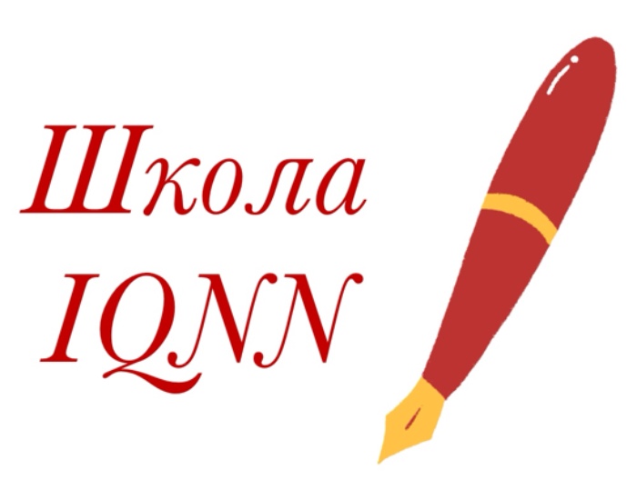 Красивый почерк, чистописание, каллиграфия для детей / Курс центра развития мышления и интеллекта в Нижнем Новгороде www.iqnn.ru